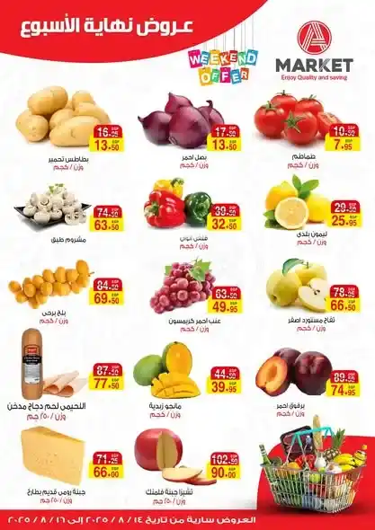 A Market Egypt Weekend Offers