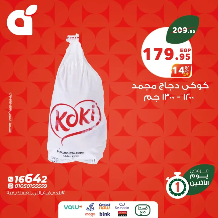 Panda Egypt offers