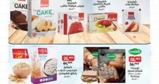 عروض بيم مصر
