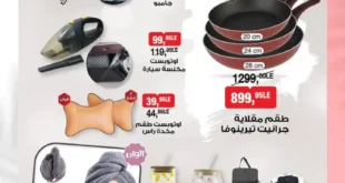 عروض بيم من 12 حتى 18 اغسطس 2025