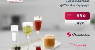 عروض جهازي ميجا ستور Gehazy Megastore