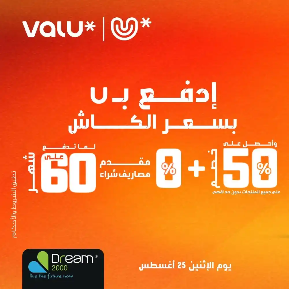 عروض دريم 2000 ستورز Dream2000