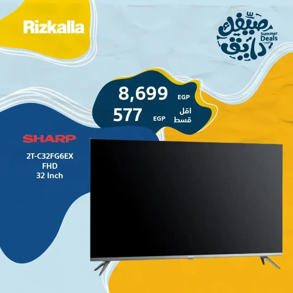 عروض رزق الله Rizkalla على الشاشات
