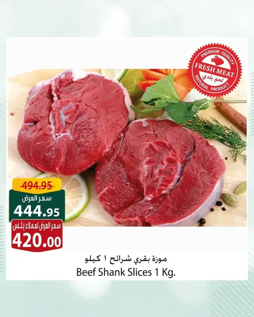 عروض سبينيس Spinneys Egypt