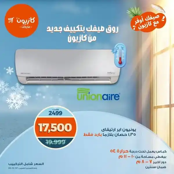 Kazyon Air Conditioning Offers August 2025