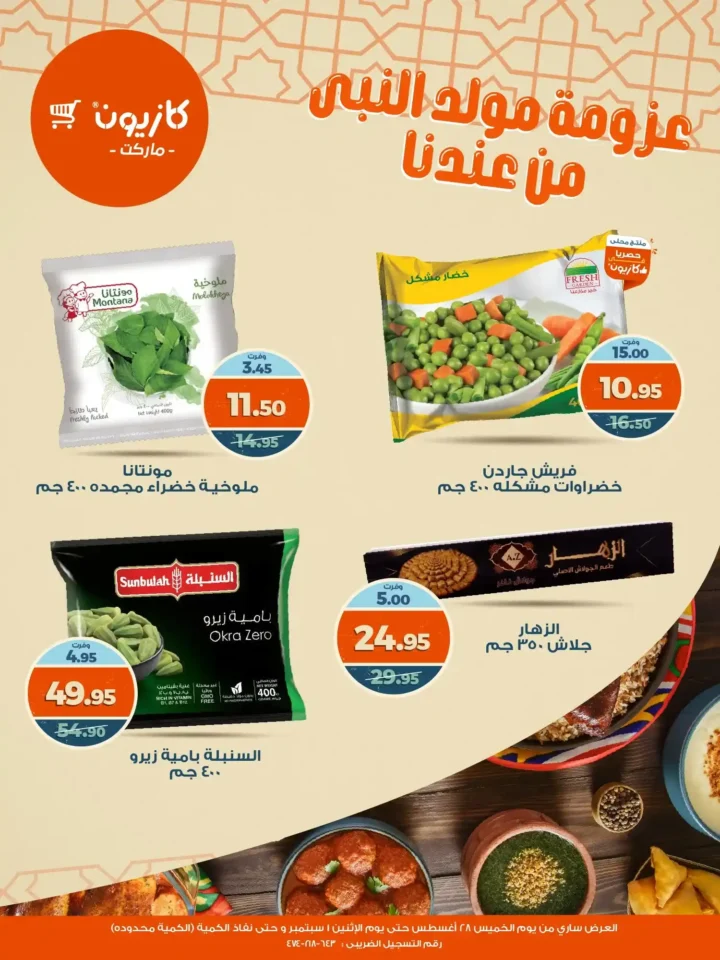 Kazyon offers