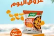 عرض كازيون ليوم 14 أغسطس