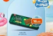 2-عروض-مصر-عروض-كازيون_59_59.webp