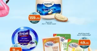 عروض كازيون ماركت Kazyon
