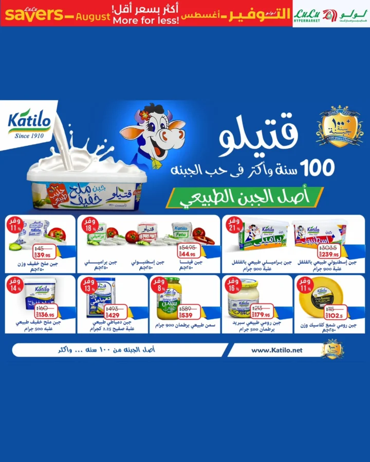عروض لولو هايبر ماركت مصر 