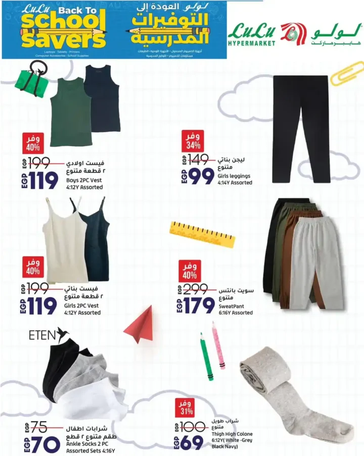 عروض لولو هايبر ماركت LuLu Hypermarket Egypt