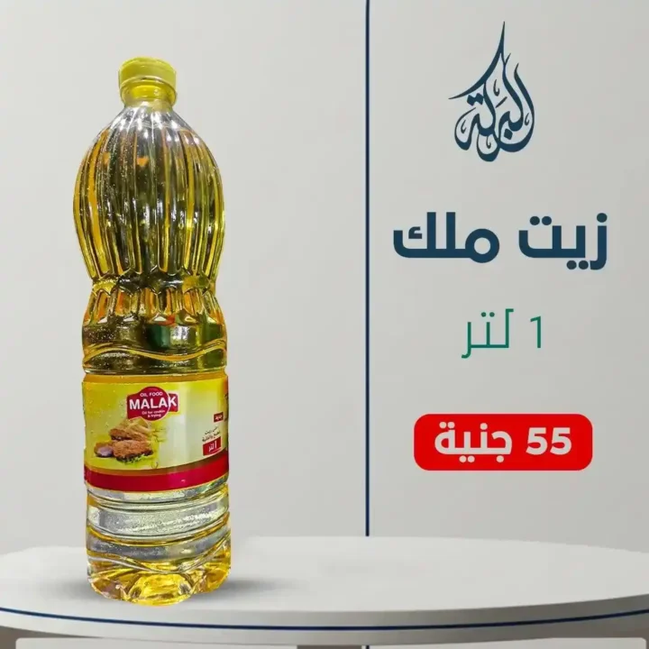 عروض ماركت البركة الشرباصي