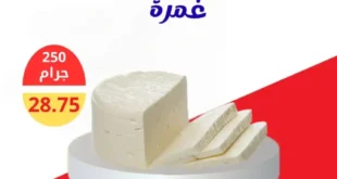 عروض هايبر أسواق الشرقية غمرة