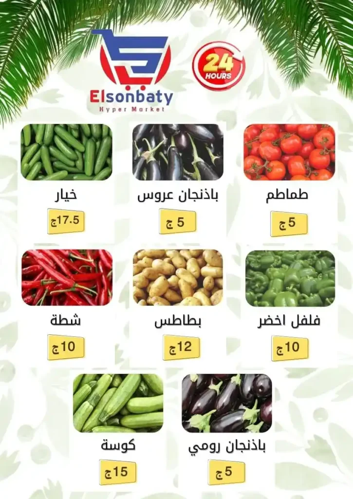 Hyper Al-Sanbati offers