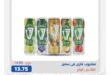 عروض هايبر وان Hyperone
