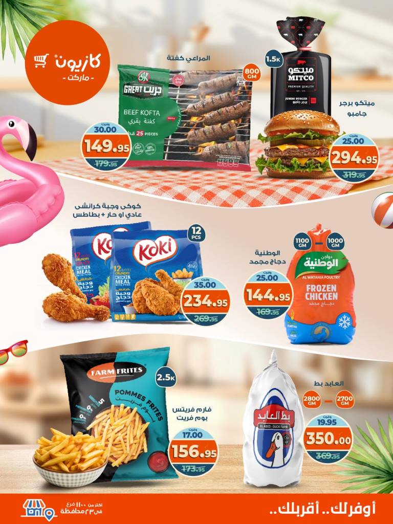 Kazyon Weekly Offers - Huge Discounts in Tuesday Offer