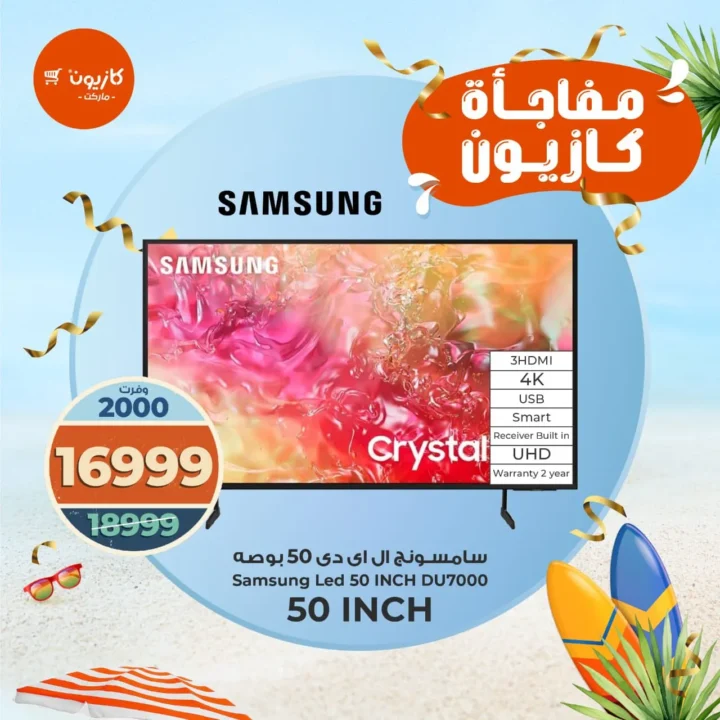 Kazyon's special surprises on electronics - Samsung and Oppo - Kazyon
