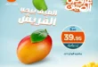 Kazyon Summer Offers August 2025 - Fresh Taste at Great Prices