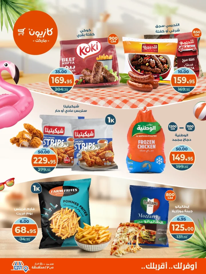 Kazyon Market Offers: Tuesday Offer from August 26 to September 1, 2025