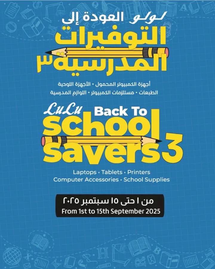 School Savings