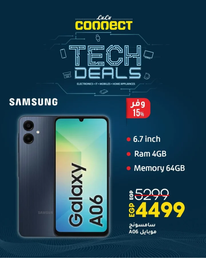 Lulu Hypermarket offers on Samsung mobiles 2025