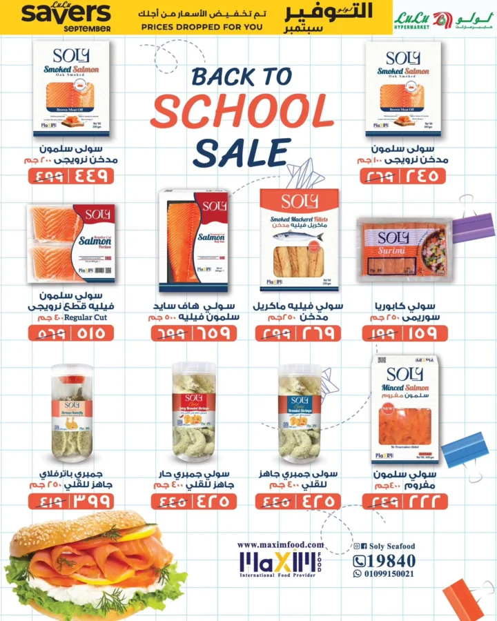 Lulu Back to School Offers and Savings from 1 to 15 September 2025