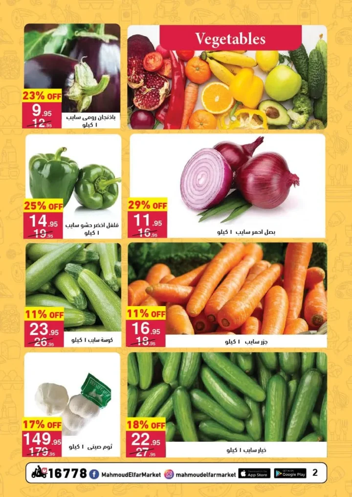 Mahmoud Al Far Market Back to School Offers 2025 – Discounts until August 24