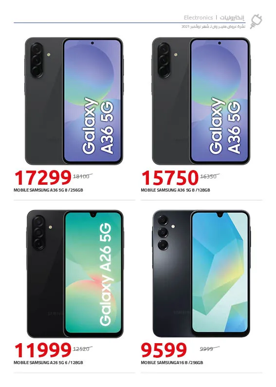 HyperOne offers on mobile phones and electronics - interest-free installments and special discounts