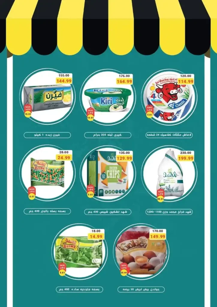 The Mart Offers