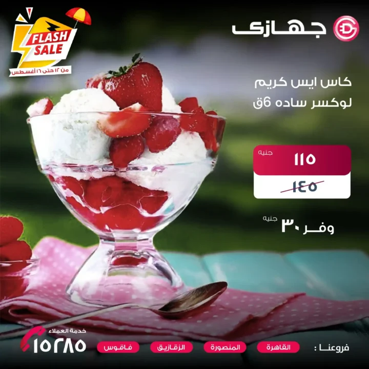 Megastore offers on glass sets