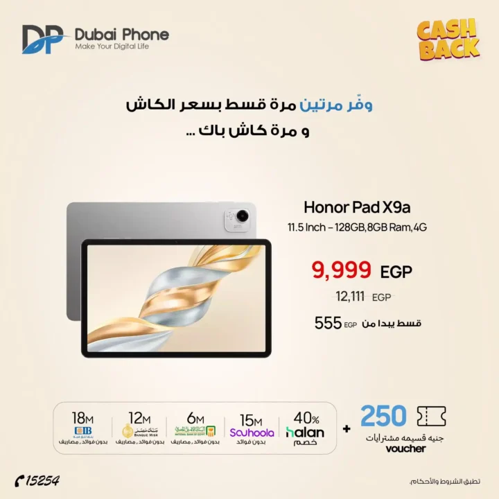 Dubai Phone Stores Offers