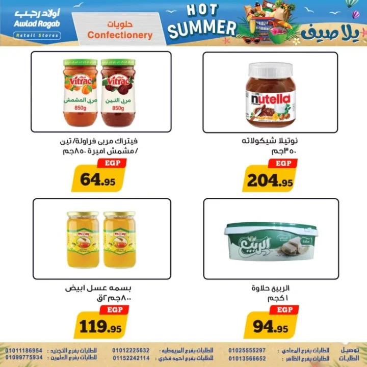 The best summer offers from Awlad Ragab for 2025 are now available – don't miss them!