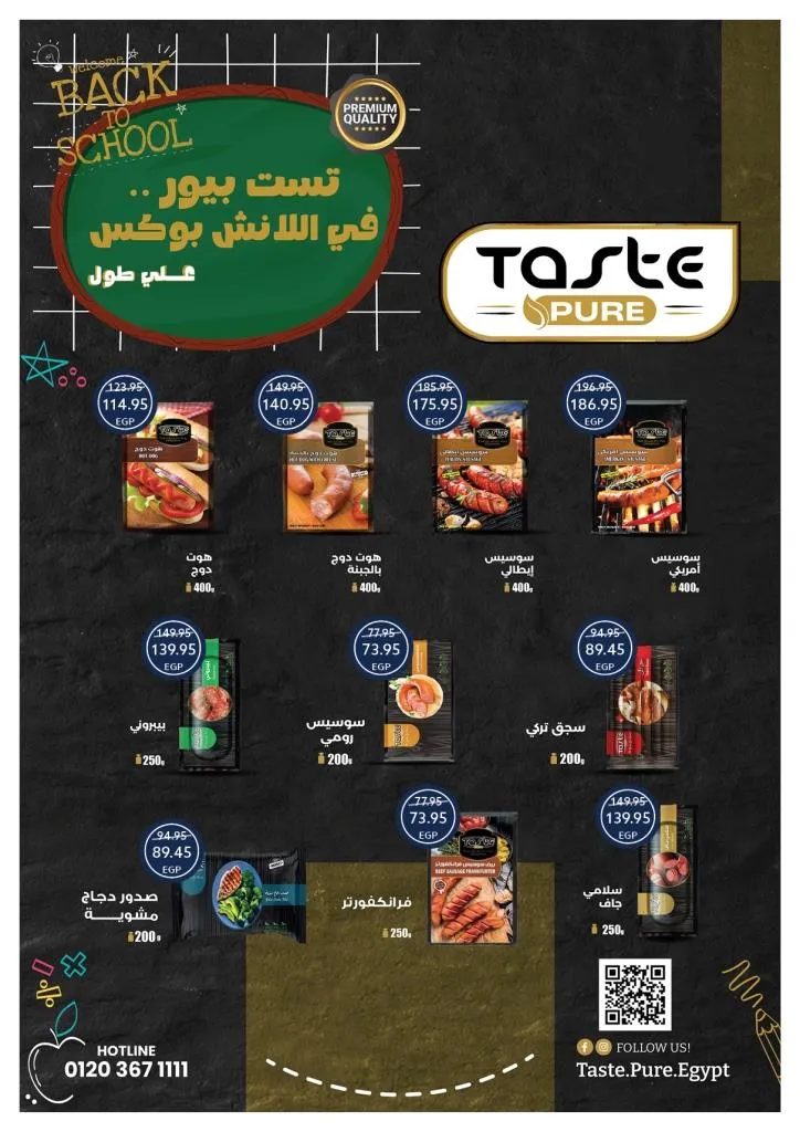 Oscar's Back to School Deals | Amazing Discounts on Supplies and Grocery