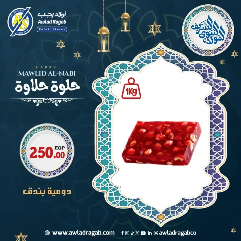 Awlad Ragab Offers