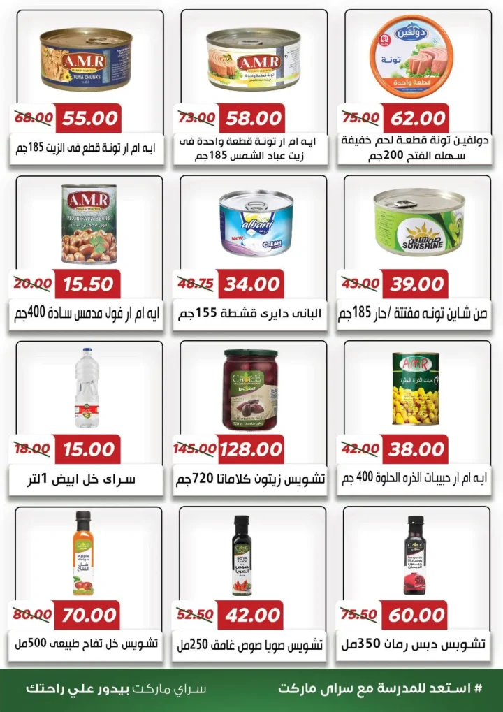 Saray Market Back-to-School 2025 Offers on Food Tools and Products