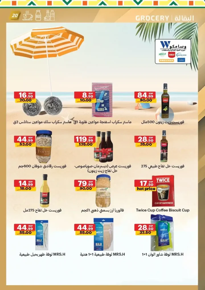 AlHabeeb Market Offers