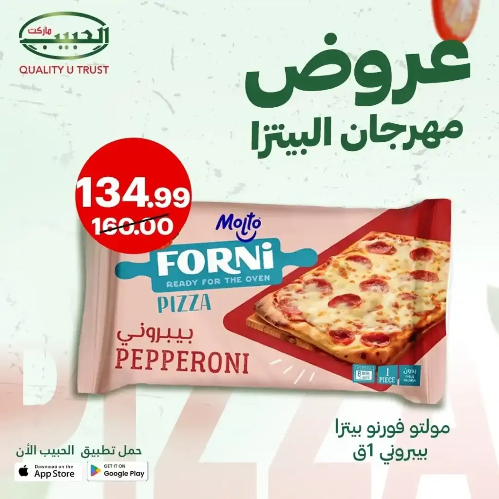 Al Habib Market offers pizza ingredients