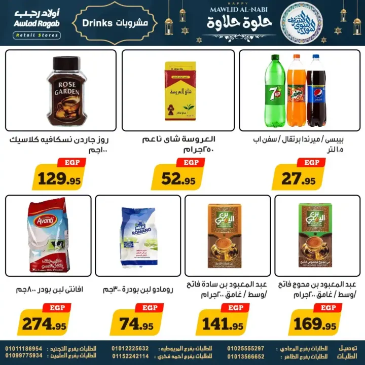 Offres Ragab Sons