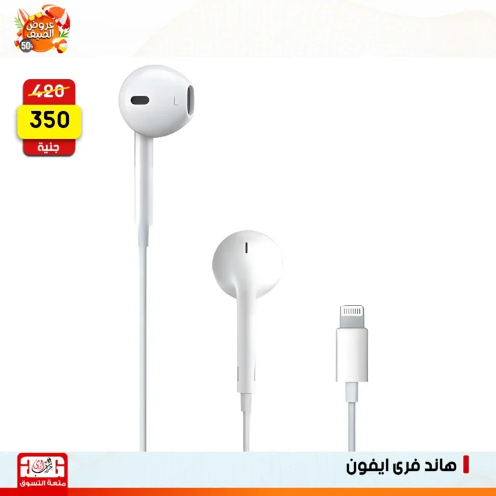 Jarab Al-Hawi offers, Al-Ghasham branch
