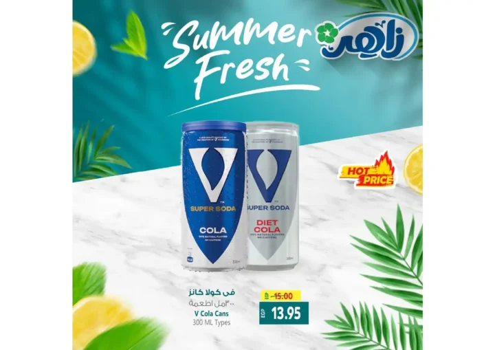 Zaher Dairy Summer Offers