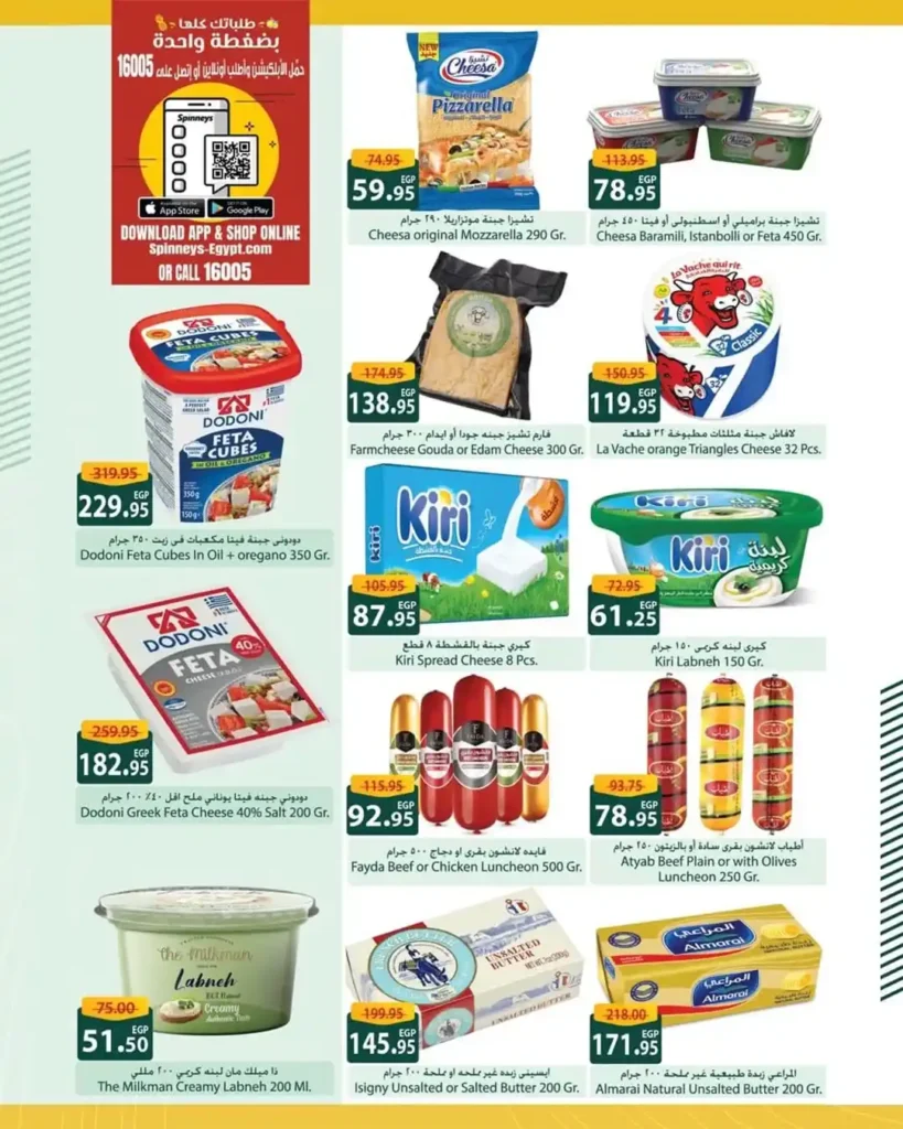 Spinneys Egypt Offers