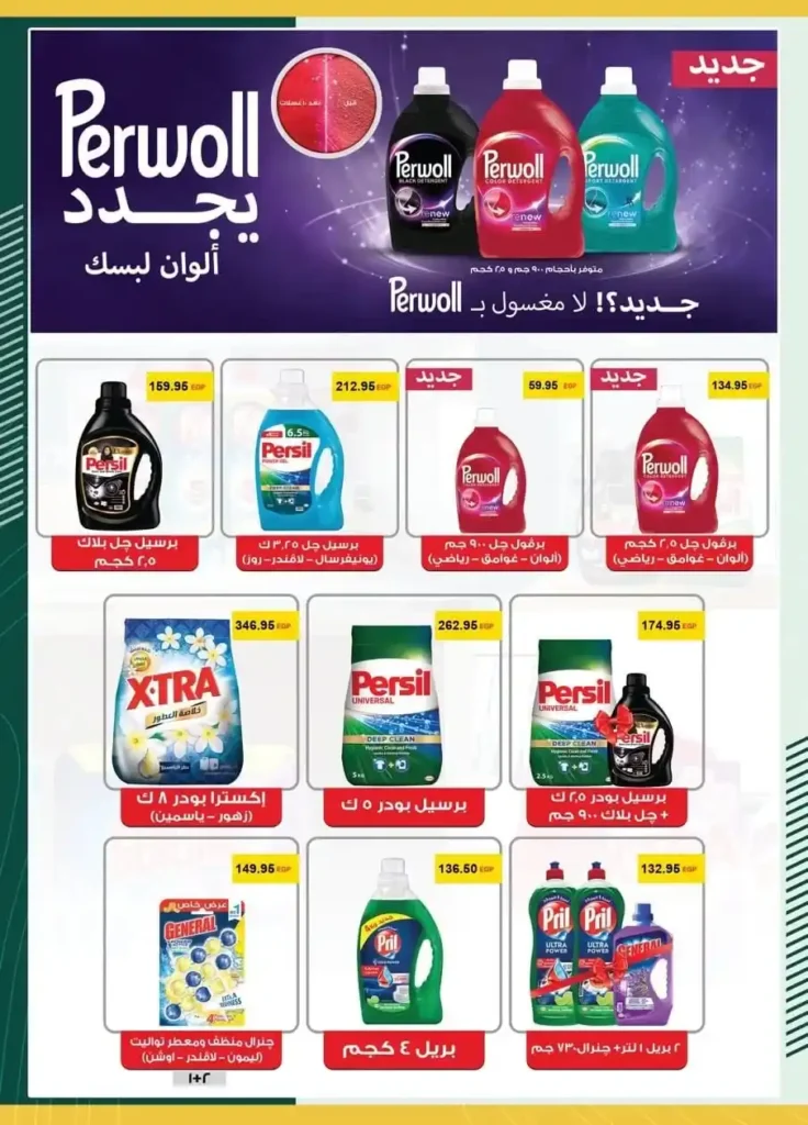 Spinneys Egypt Offers