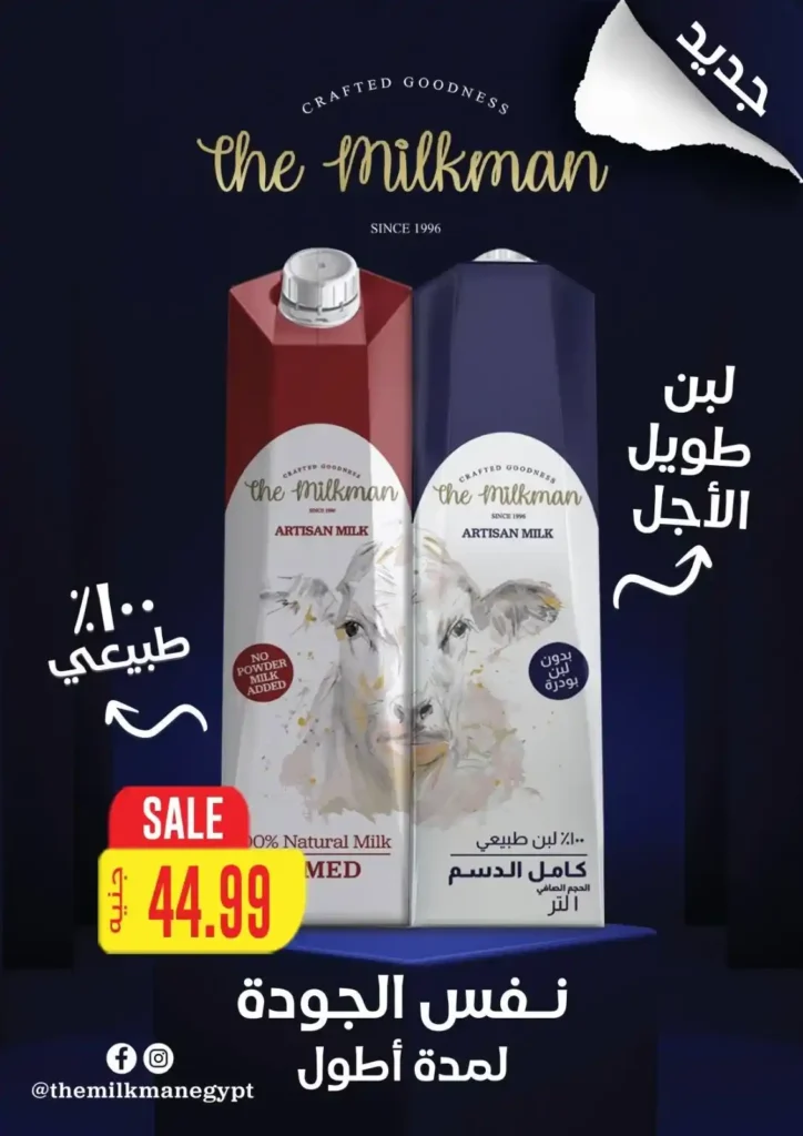 عروض سوبر ماركت الحسيني