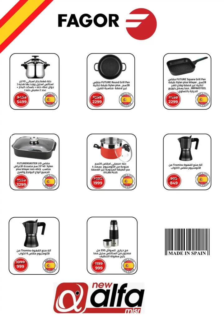 The best offers from Fatallah Market on household appliances