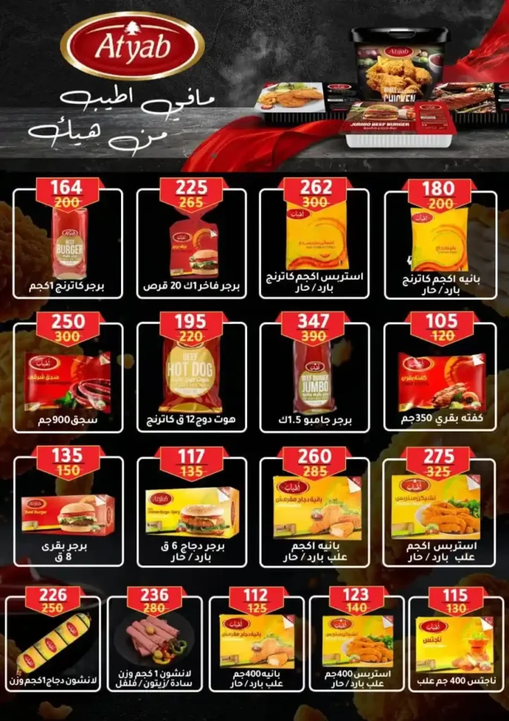 Mansoura Agency Summer Offers - Discounts until September 10, 2025