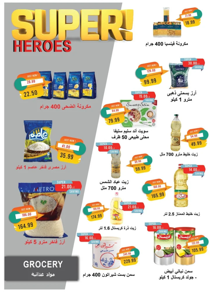 Metro Market offers from August 16 to August 31, 2025