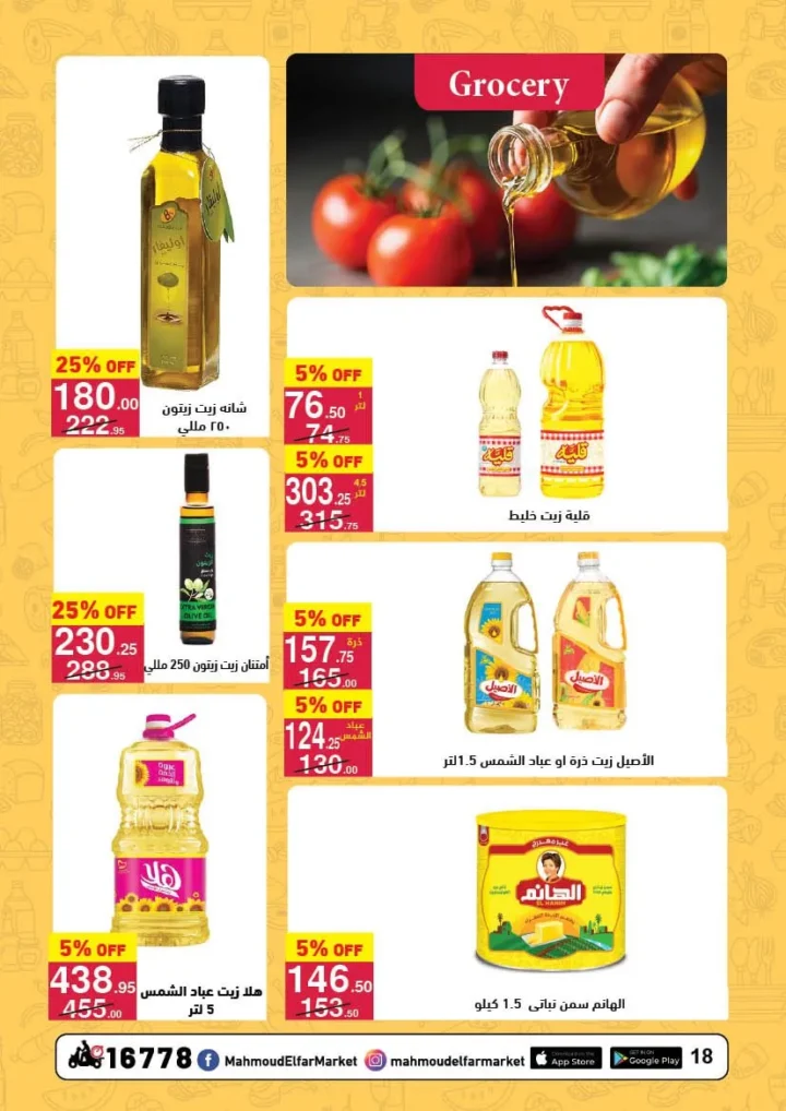 Mahmoud Al Far Market Back to School Offers 2025 – Discounts until August 24