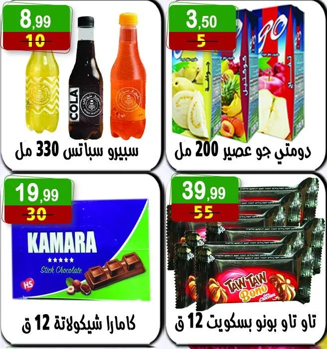 Hyper Al-Nisr offers smart shopping at incomparable prices from August 8 to 21