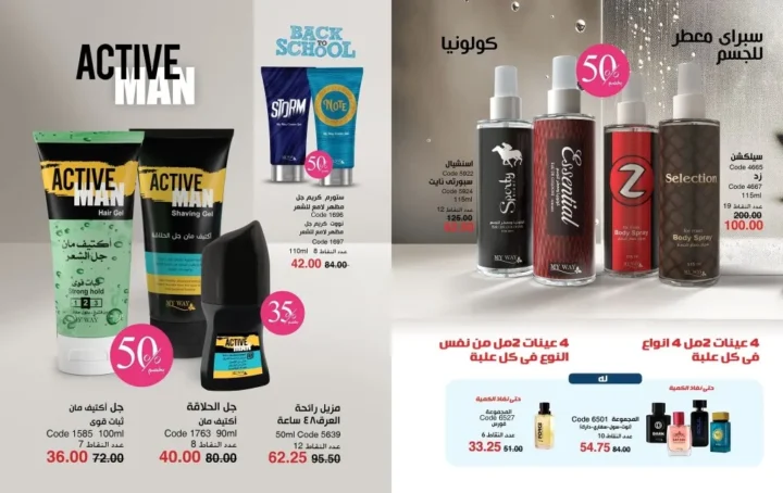 My Way September Catalog