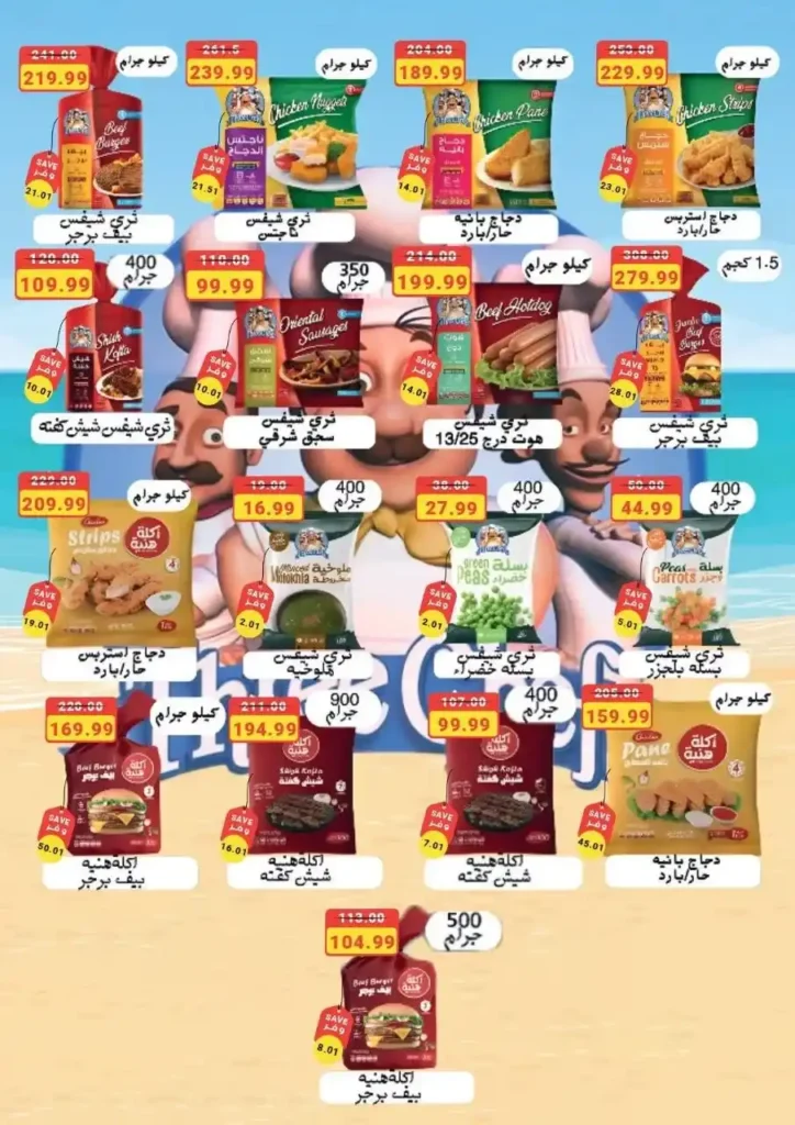 The Mart Offers
